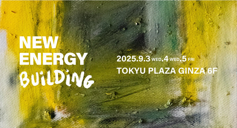 「NEW ENERGY BLDG. - mini EXHIBITION -」に出展決定
