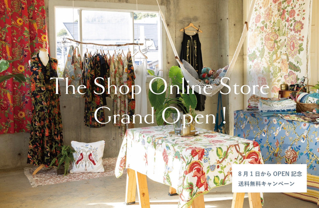 オンラインストア 8/1グランドオープン送料無料キャンペーン