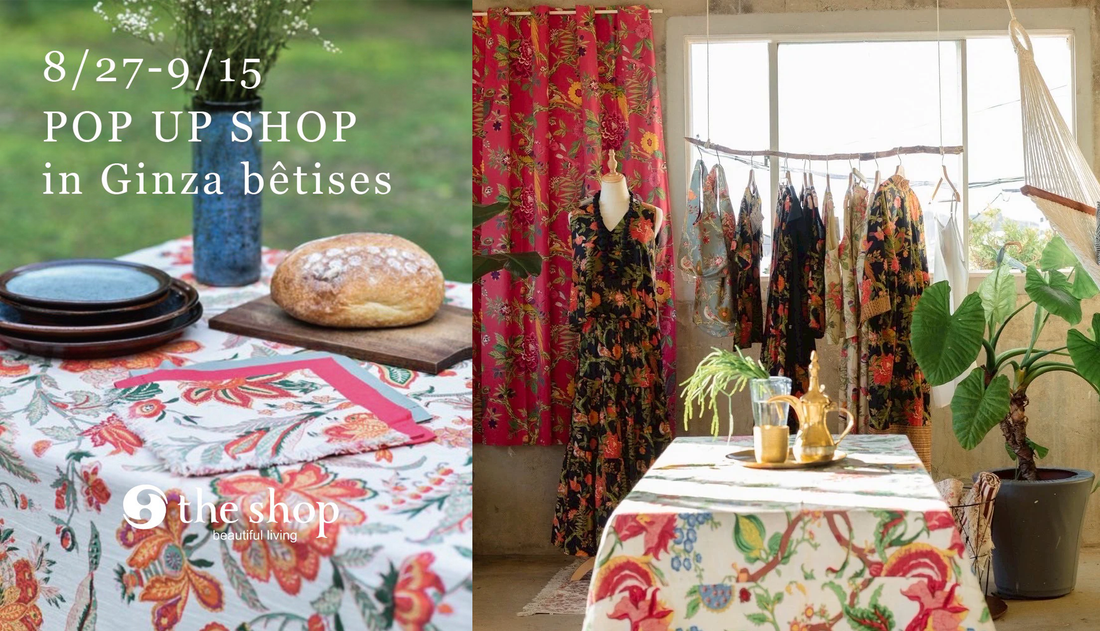 8月27日（水）〜 ライフスタイルブランド「bêtises」店舗（東急プラザ銀座）内でPOP UP SHOP決定